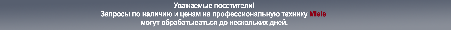Сроки обработки запросов на проф. технику (Над контентом)
