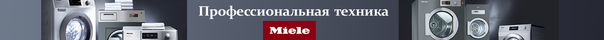 Проф техника (под шапкой)